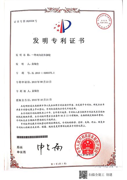 China Zhongshan Xiaolan Elephant Casters Products Factory certificaciones